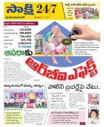 Mahabubabad District