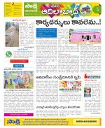 Adilabad Constituencies