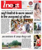 Indore Hindi ePaper, Indore Hindi Newspaper - InextLive