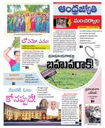Mancherial District
