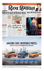 Divya Himachal Chandigarh+Mera Shimla +Aastha