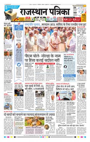 delhi edition paper