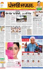 Moga/Faridkot/Muktsar