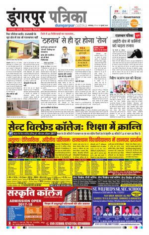 rajasthan patrika dungarpur