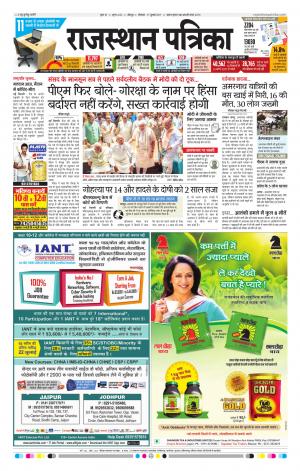 Rajasthan Patrika Jodhana