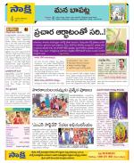 Guntur Constituencies