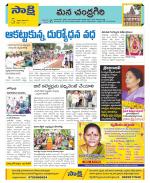 Chittoor Constituencies