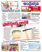 BHADRADRI KOTHAGUDEM