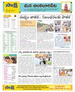 Guntur Amaravathi Constituencies