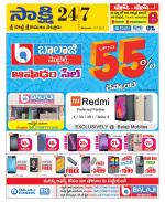 SPSR Nellore District