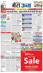 Divya Himachal Dharamsala +Mera Una +Aastha