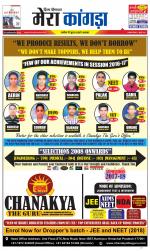 Divya Himachal Dharamsala+ Mera Kangra +Aastha