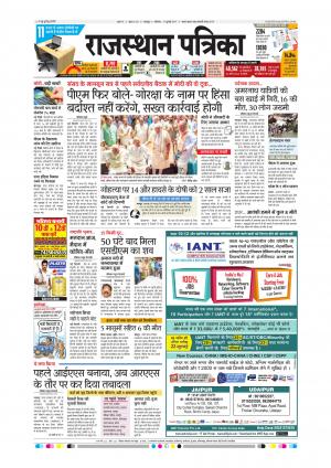 Rajsamand Edition