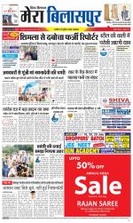 Divya Himachal Dharamsala+Mera Bilaspur +Aastha