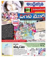 Mahabubnagar District