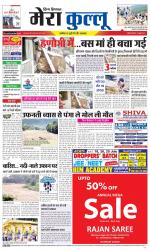 Divya Himachal Dharamsala+Mera Kullu +Aastha