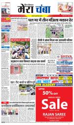 Divya Himachal Dharamsala+Mera Chamba+Aastha