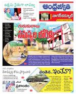 Nagarkurnool District