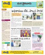 Krishna Constituencies