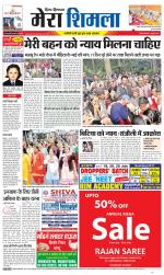 Divya Himachal Shimla+Mera Shimla +Aastha