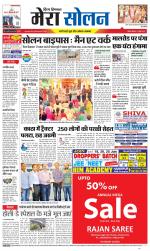 Divya Himachal Shimla+Mera Solan +Aastha