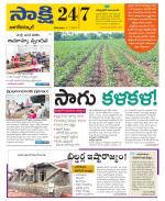 Nagarkurnool District