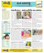 Vijayawada City Constituencies