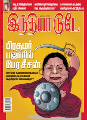 India Today Tamil-3rd July 2013