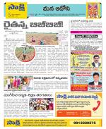 Kurnool Constituencies