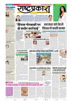 Rashtraprakash