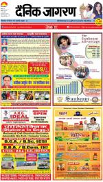 Patna Hindi ePaper, Patna Hindi Newspaper - InextLive