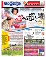 Mahabubabad District