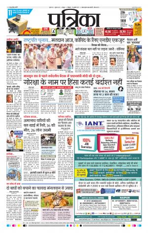 Bhilai Patrika News