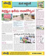 Prakasam Constituencies