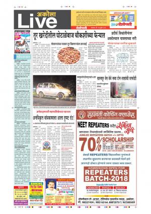 17th July Akola  Live