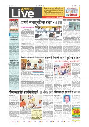 17th July Buldhana
