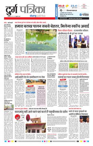 Durg Patrika
