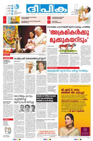 Deepika 17 July 2017