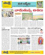 YSR Kadapa Constituencies