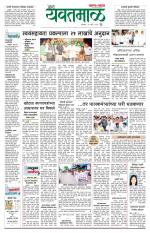 Yavatmal-Wardha Edition