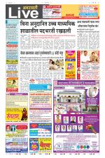 Amravati Live