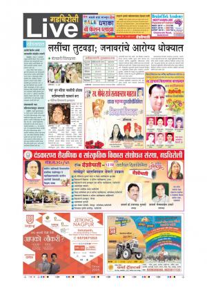 17th July Gadchiroli