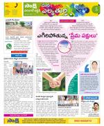 Hanamakonda Constituencies