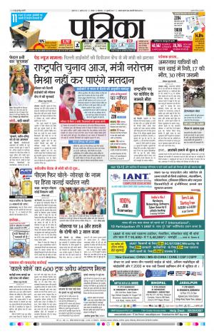Sagar Patrika