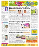 Hanamakonda District