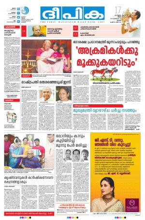 Deepika 17 July 2017