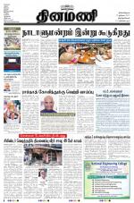 Dinamani -Tirunelveli