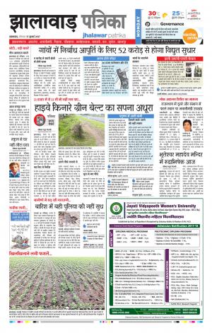jhalawar Raj. Patrika 