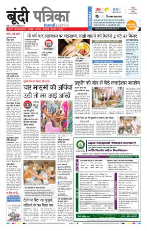 Bundi Rajasthan Patrika