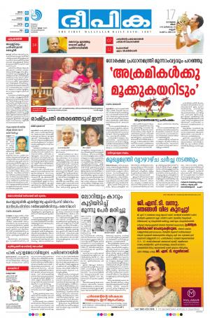 Deepika 17 July 2017